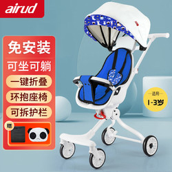 airud 婴儿推车可坐可躺高景观遛娃神器四轮儿童手推车1-3岁轻便折叠溜娃车婴儿车