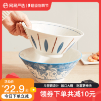 YANXUAN 网易严选 日式家用陶瓷大号汤碗拉面碗加厚加高喝汤敞口饭碗斗笠碗