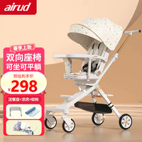 airud 婴儿车高景观避震遛娃推车可坐可躺轻便折叠溜娃神器双向推行带餐盘婴儿推车