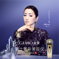 GEMO 金茉 奢华冰射频美容仪器家用面部提拉紧致