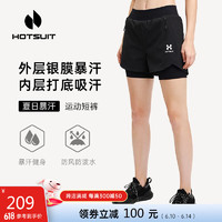 HOTSUIT后秀暴汗裤运动裤女排汗防风防泼弹力瑜伽短裤 矿物黑 S