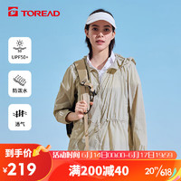 TOREAD 探路者 刘昊然同款防晒衣 春夏情侣轻薄透气UPF50+皮肤衣