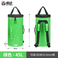 欣达（xinda）户外绳包探洞救援探险装备包攀岩溪降排水背包绳索收纳包背囊 绿色-45L