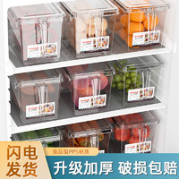 尚品格尚 冰箱收纳盒食品级保鲜盒鸡蛋饺子收纳盒厨房蔬菜水果专用整理神器