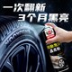 汽车轮胎蜡轮胎光亮剂泡沫清洁清洗防水高级保养增黑耐久防老化剂