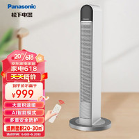 Panasonic 松下 暖风塔式立式电暖气 DS-PF2226CH