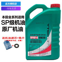 HONDA 本田 机油 优惠商品