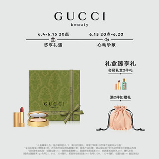 88VIP：GUCCI 古驰 云雾凝光彩妆礼盒 （柔焦凝光粉饼+倾色绒雾唇膏）