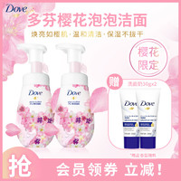 Dove 多芬 焕亮呵护氨基酸洁面泡泡