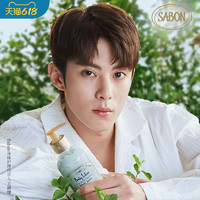 SABON 润肤乳液200ml以色列进口深透保湿水润亮泽