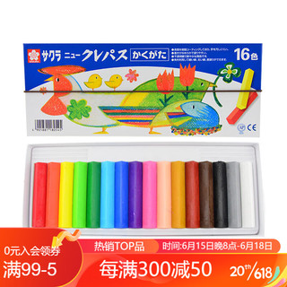 SAKURA 樱花 日本樱花(SAKURA)油画棒蜡笔美术儿童绘画 16色套装方形笔杆 带色卡松紧带 NEP-16