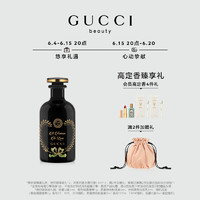 88VIP：GUCCI 古驰 炼金士花园系列 情之初中性浓香水 EDP 100ml（赠迷你装体验礼*2+同系列香水随行装1.5ml*2）