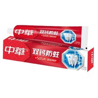 中华牙膏 双钙防蛀牙膏 140g