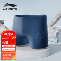 LI-NING 李宁 泳裤男士时尚半印防尴尬平角游泳裤温泉游泳装备 8521 蓝色 XXL