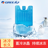 GREE 格力 空调扇冰晶冷风扇冷风机制冷冰晶盒