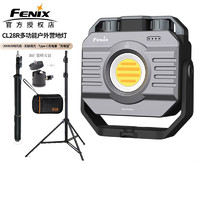 FENIX 菲尼克斯 露营地灯探照灯CL28R+万向头三脚架+收纳包