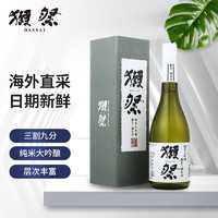 DASSAI 獭祭 日本清酒纯米大吟酿 獭祭39三割九分720ML盒装（含税价）