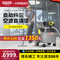 KÄRCHER 卡赫 德国卡赫进口商用工业桶式干湿两用吸尘器自清洁抖尘大吸力NT65