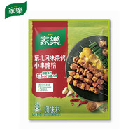 家乐 东北小串腌料  家用调味料腌肉 烧烤蘸料炸鸡烤串腌粉 35g*6包