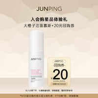 JUNPING 俊平 大魔王大橙子洁面慕斯55ml