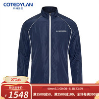科特迪兰（COTEDYLAN）品牌高尔夫服装男球衣 速干防水休闲外套春秋薄款高尔夫夹克风衣 宝蓝色 S