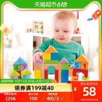 Hape 积木玩具40粒大颗粒益智拼搭积木1岁+宝宝早教婴幼儿启蒙礼物