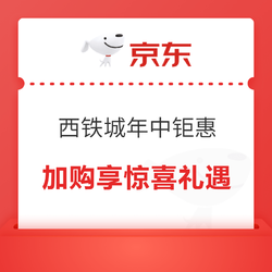 京东 西铁城年中钜惠 低价拿下千元腕表❗️