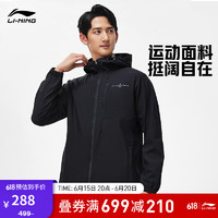 李宁运动风衣男2023新品春季健身开衫连帽外套运动服AFDT533 黑色-1 S