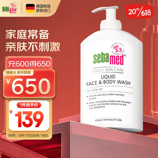 sebamed 施巴 洁肤沐浴露 1000ml