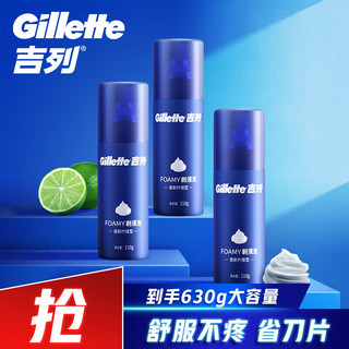 会员专享：Gillette 吉列 清新柠檬型剃须泡 210g*3