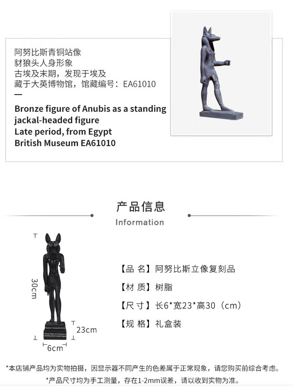 大英博物馆 装饰摆件 阿努比斯复刻品