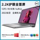 DELL 戴尔 灵越14Pro银色12代酷睿i7 14英寸笔记本轻薄本5420