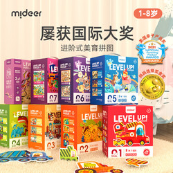 mideer 弥鹿 儿童拼图玩具