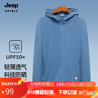 吉普（JEEP）防晒衣夏季情侣连帽外套透气百搭休闲防紫外线皮肤衣 男铁石蓝2XL