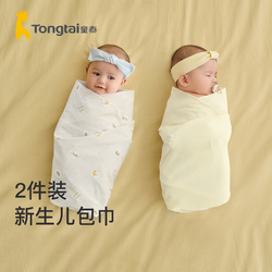 Tongtai 童泰 婴儿四季纯棉床品用品抱巾包巾婴童抱被抱毯2件装