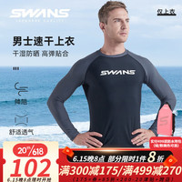 SWANS泳衣男士冲浪服上衣专业长袖防晒速干抗氯泳衣泳裤泳镜游泳套装 274黑灰色长袖 M码
