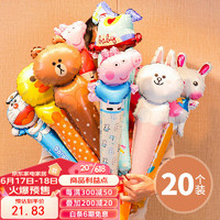 多美忆 生日场景布置六一气球儿童装饰拍拍棒男孩女孩生日派对道具20个装
