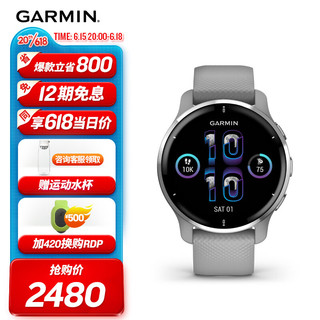 GARMIN 佳明 Venu2Plus低调灰心率血氧跑步游泳健身时尚运动智能手表