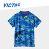 Victas维克塔斯乒乓球训练服比赛服运动T恤短袖086106 蓝色 M/170