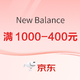 促销活动：京东New Balance自营官方旗舰店，限时开启1件5折起专区！！
