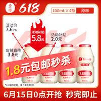 吾尚 乳酸菌饮品 100ml*4瓶