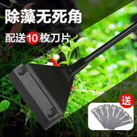 茨格曼 长把鱼缸可调铲刀刮刀 33cm带5枚刀片 *