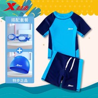 XTEP 特步 儿童泳衣男童宝宝泳衣裤防晒速干分体小童中大童速干游泳装备