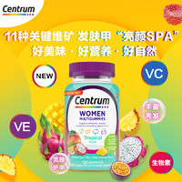 Centrum 善存 海外女士多种矿物质复合维生素软糖维生素C100粒