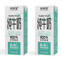 新希望 纯牛奶 200ml*6盒