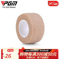 PGM 高尔夫自粘式护指绷带 可调节松紧度保护手指防滑减震防水防汗 ZP036-肤色