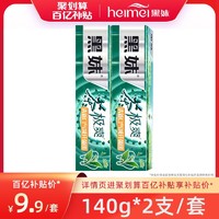 heimei 黑妹 牙膏清新口气家庭实惠装龙井茶男女牙膏140g*2支