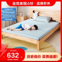 QuanU 全友 家居可拆洗儿童床垫环保椰丝棉儿童床垫105316