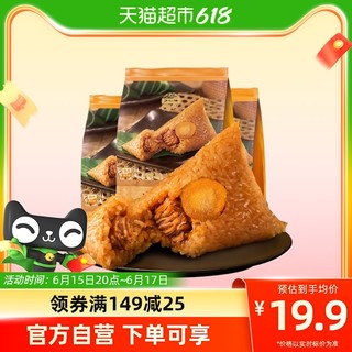 久知味 蛋黄鲜肉粽真空粽嘉兴特产粽子速食早餐135g*3袋囤货食品