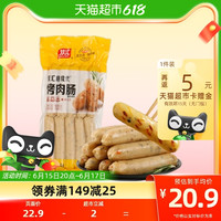 Shuanghui 双汇 蔬菜烤肠膳食肠地道烤肠50g*10支*1袋